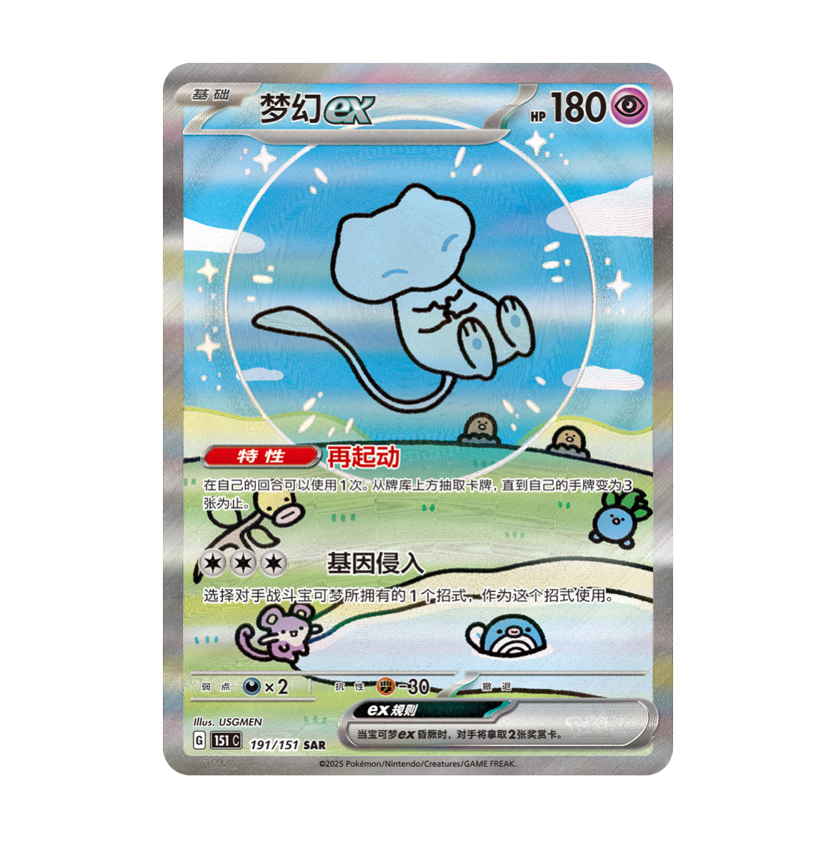 Pokémon TCG Simplified Chinese 151C Surprise Slim Box