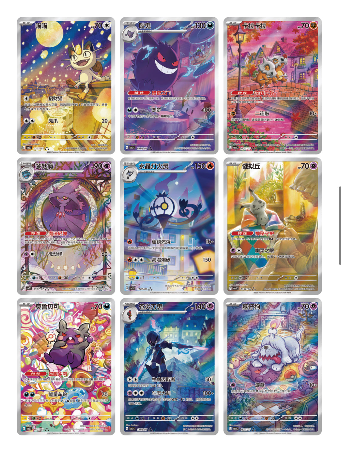 Preorder Pokémon TCG Chinese Gem Pack Volume 3 Booster Pack
