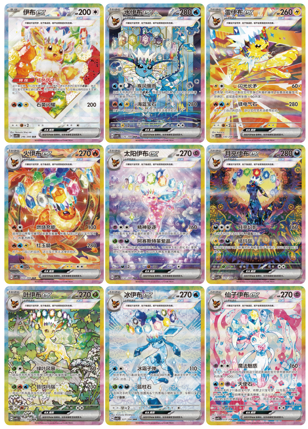 Pokémon TCG Chinese Terastal Gathering CSV9.5C Booster Box - Backorder