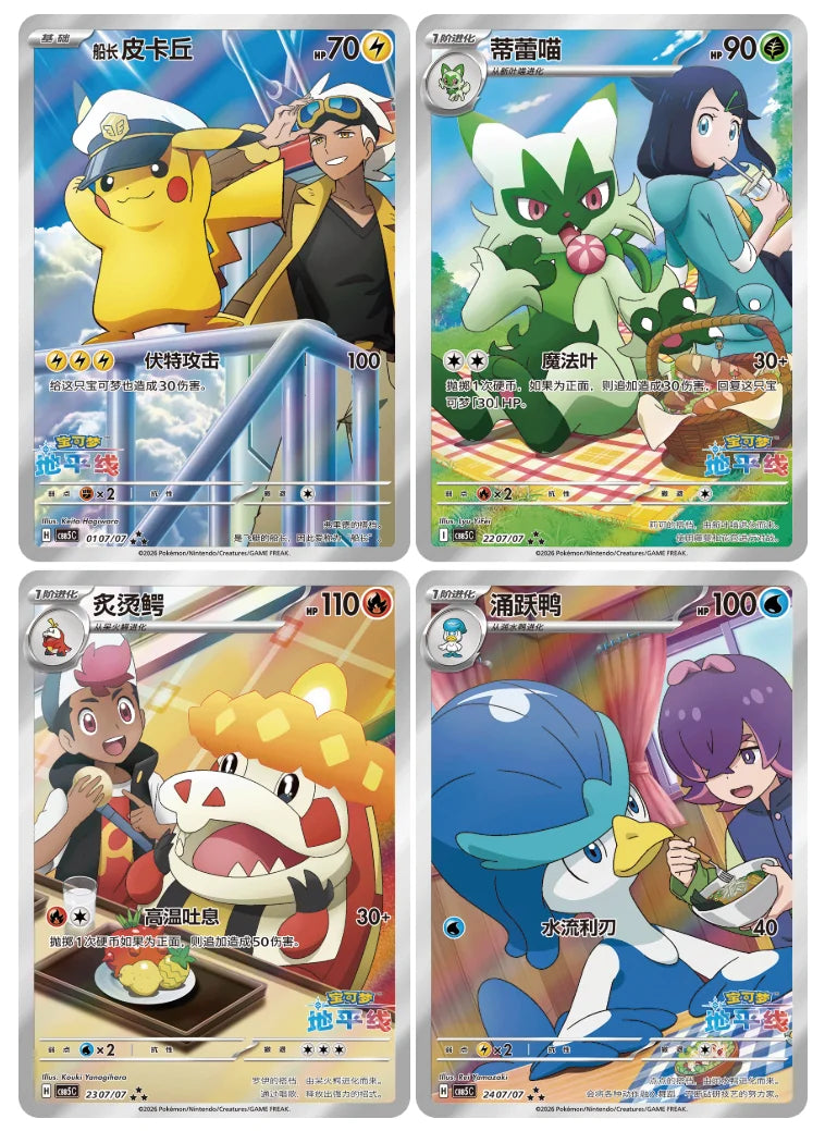 Pokémon TCG Chinese Gem Pack Volume 5 Booster Box - Backorder