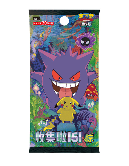 Pokémon TCG Simplified Chinese 151C Surprise Jumbo Box