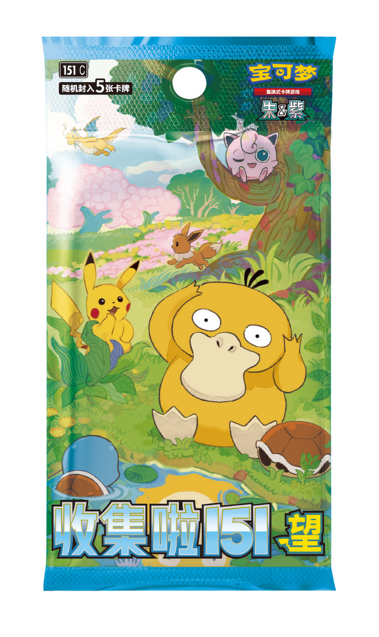 Pokémon TCG Chinese 151 "Hope" Slim Booster Box
