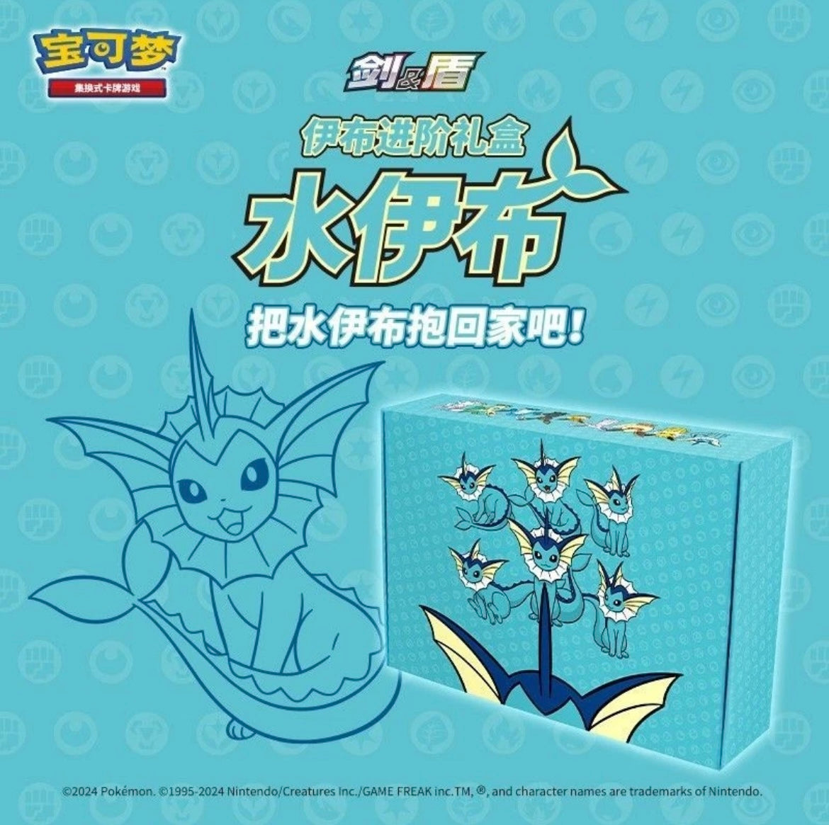 Pokémon TCG S-Chinese VAPOREON Eevee GX GIFT BOX ETB