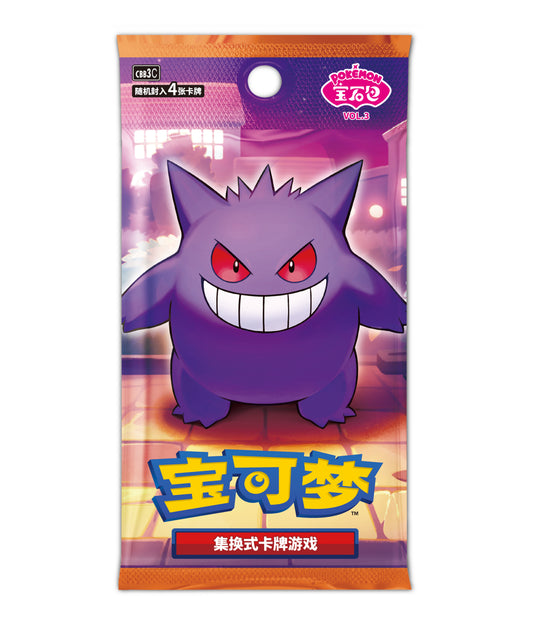 Preorder Pokémon TCG Chinese Gem Pack Volume 3 Booster Box