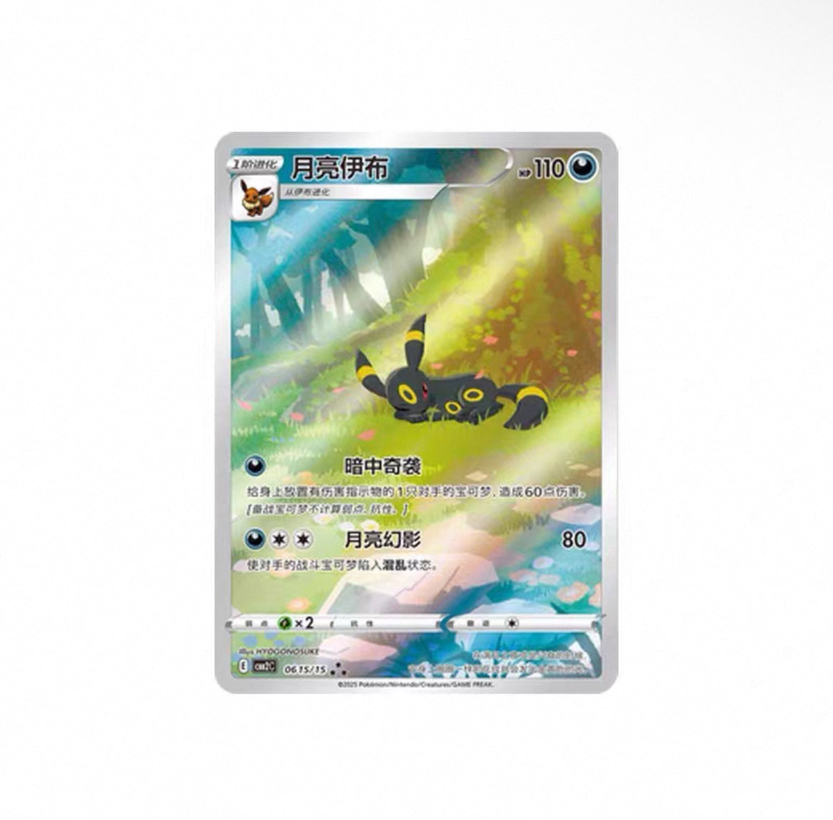 Pokémon TCG S-Chinese Horizons Gem Pack Vol.2 Booster Box
